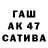 Канабис сатива Carrie Staker