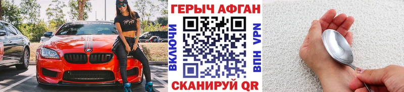 Героин хмурый  Агрыз 