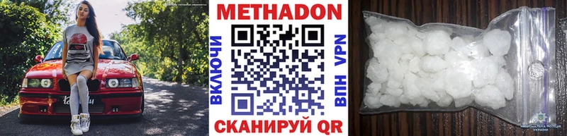 Метадон кристалл blacksprut ONION Агрыз